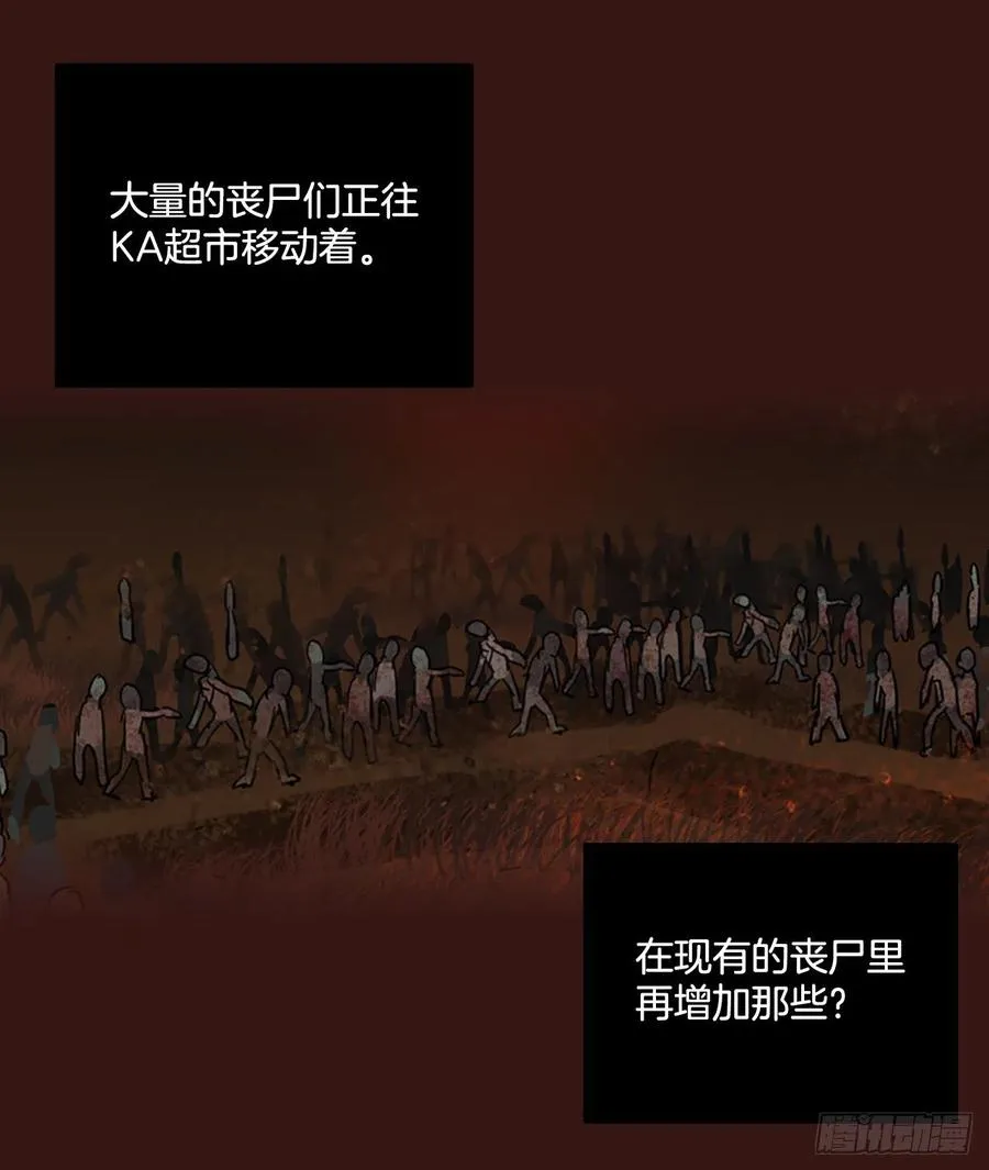 86.人心最可怕（4） 第6页