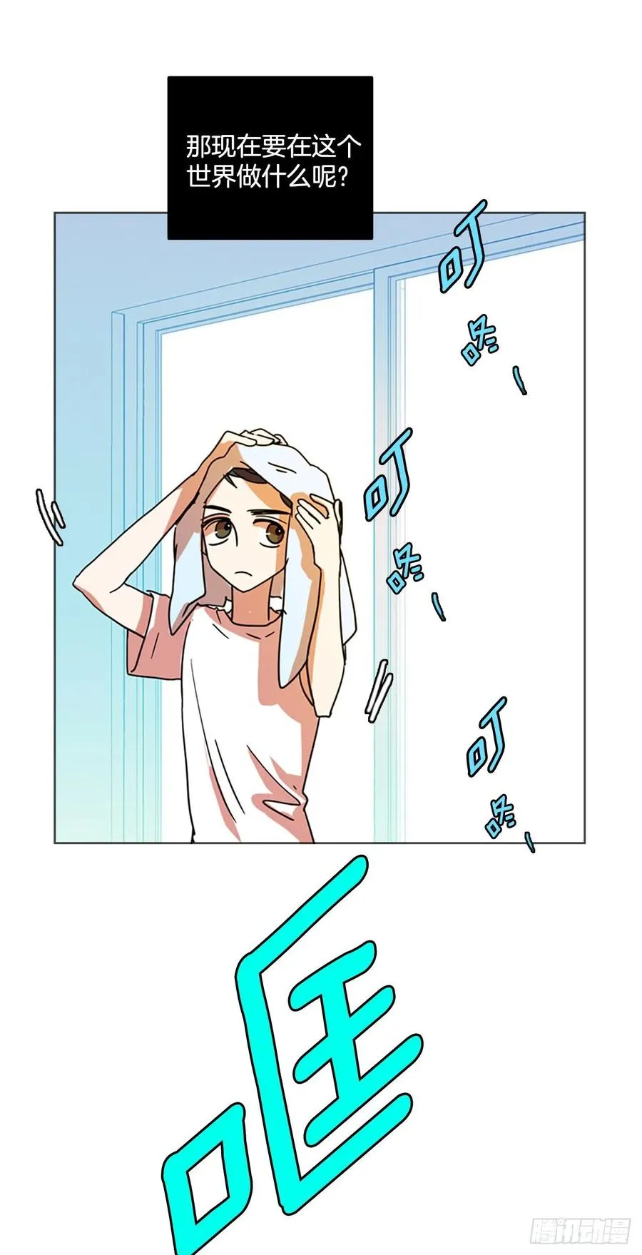 86.人心最可怕（4） 第19页