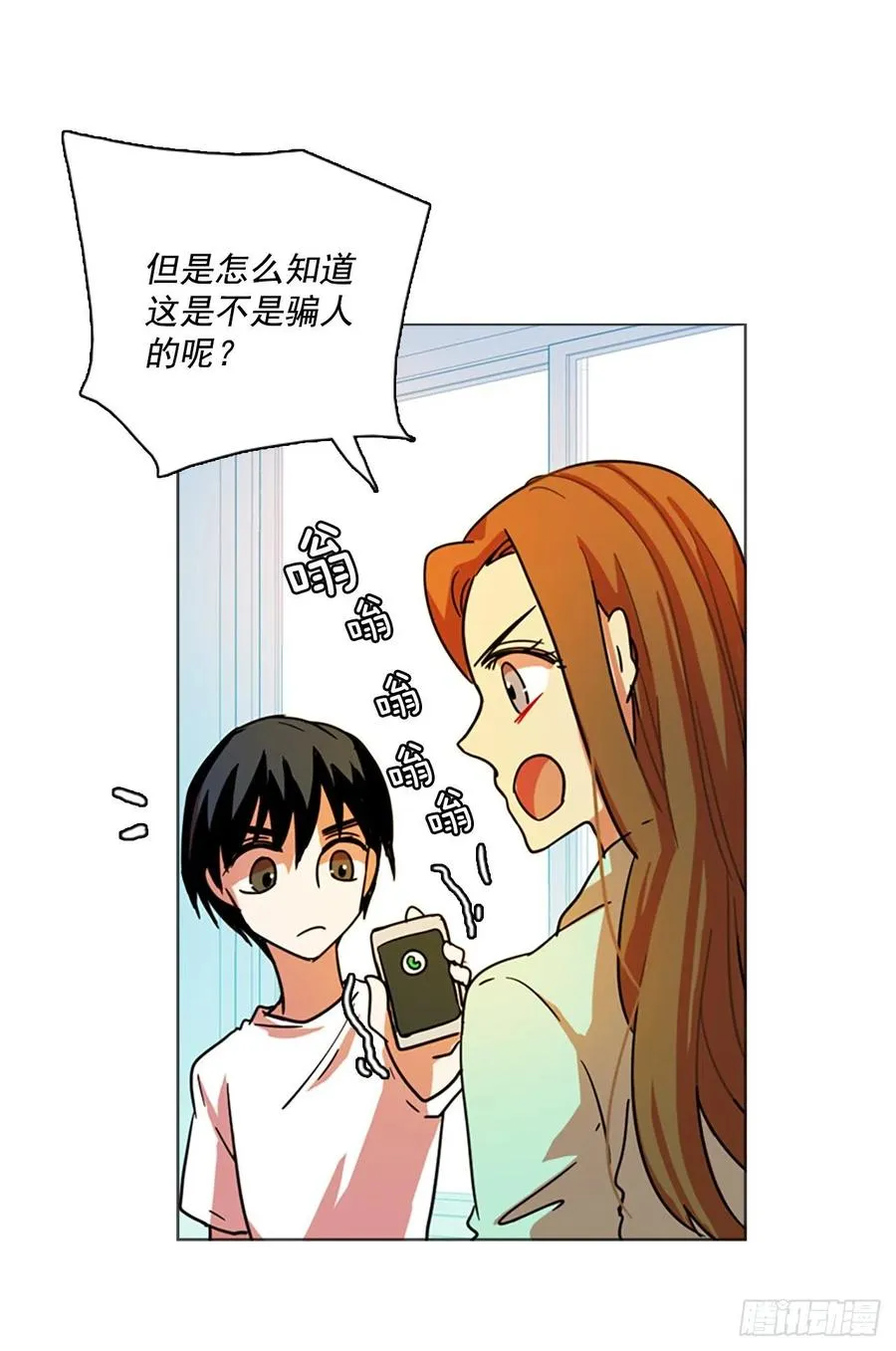 86.人心最可怕（4） 第25页