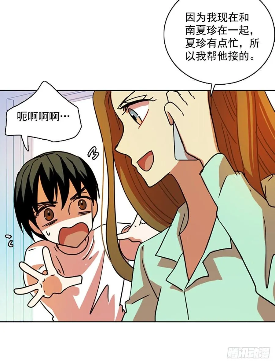 86.人心最可怕（4） 第27页