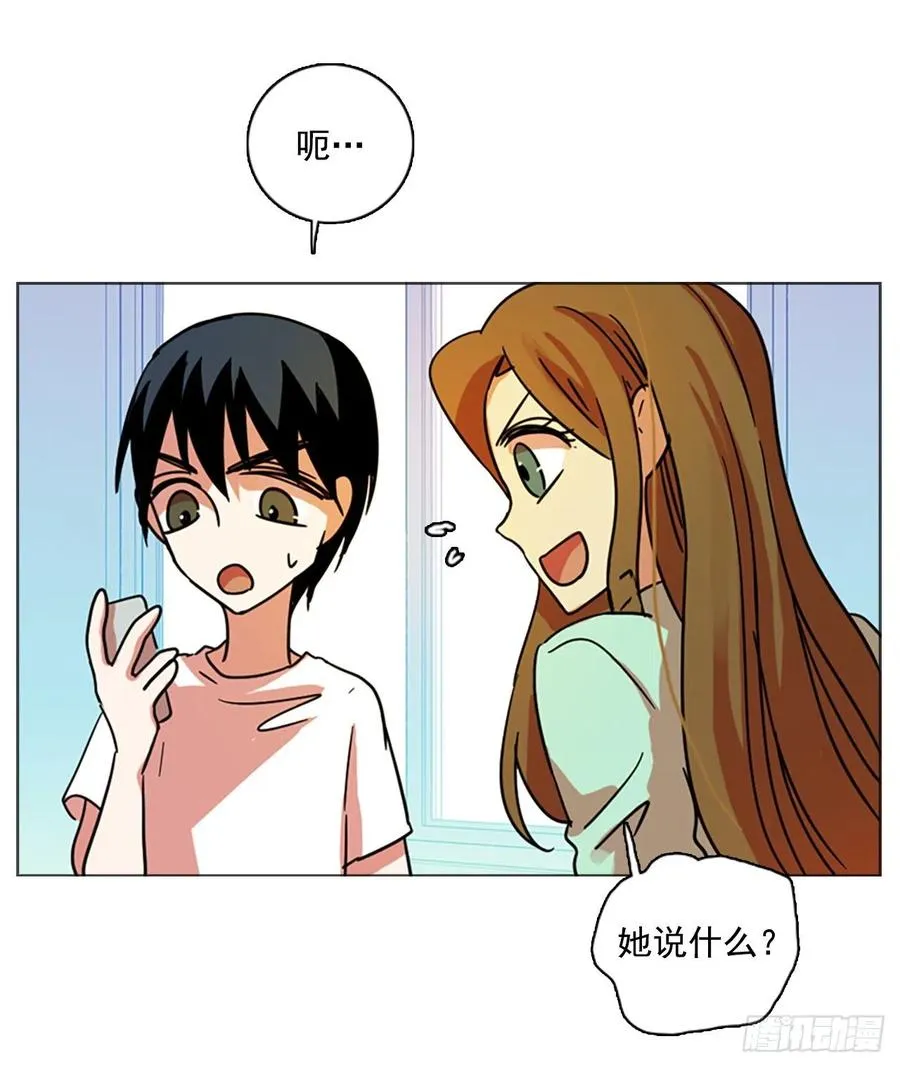 86.人心最可怕（4） 第33页