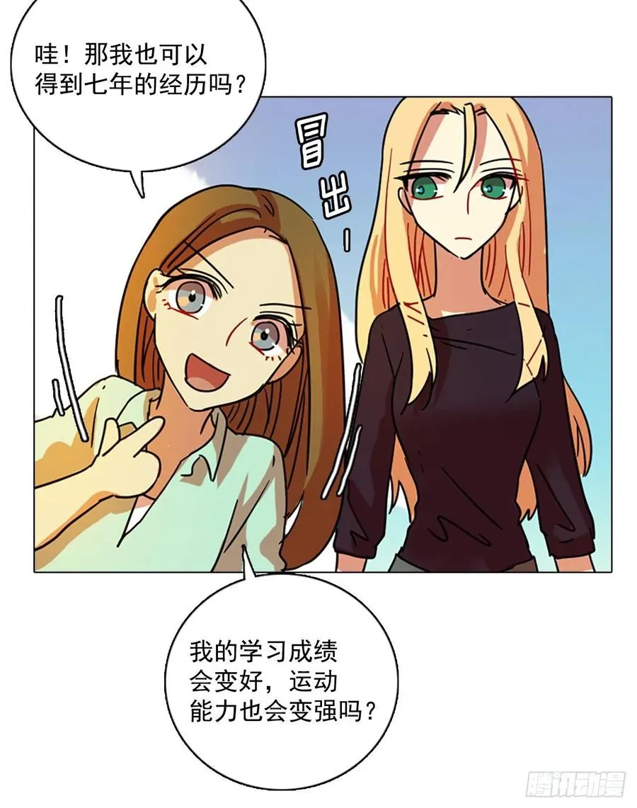 86.人心最可怕（4） 第46页