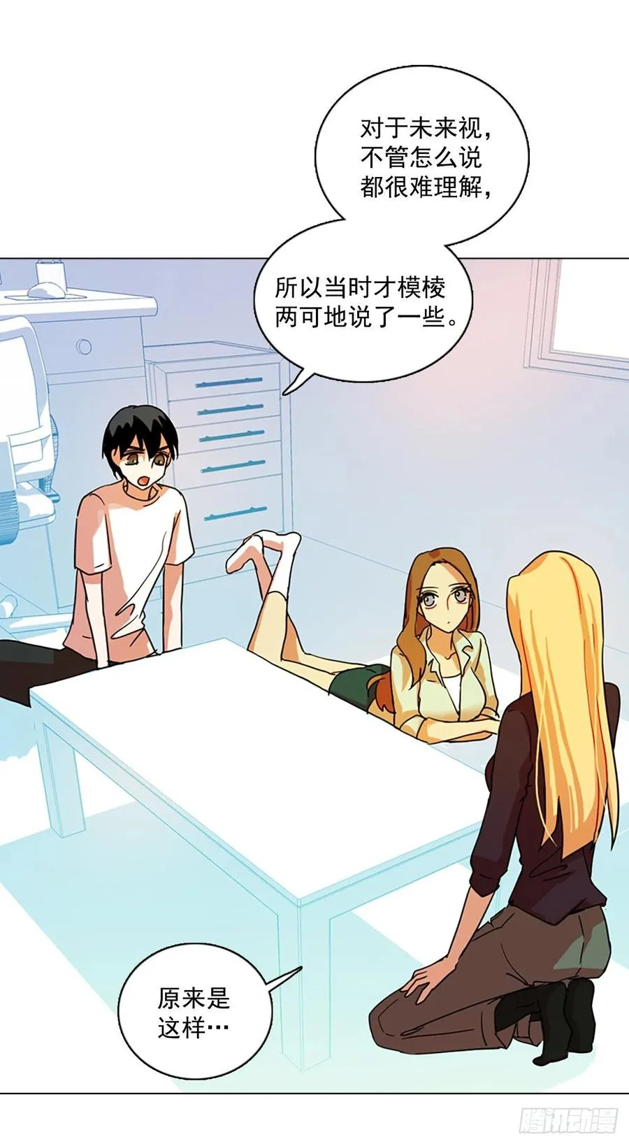 86.人心最可怕（4） 第51页