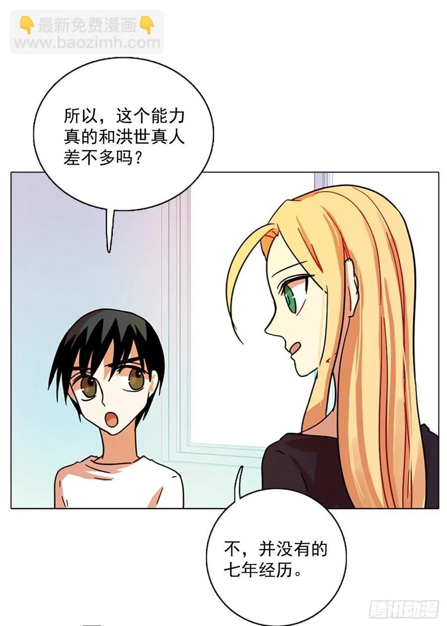 86.人心最可怕（4） 第52页