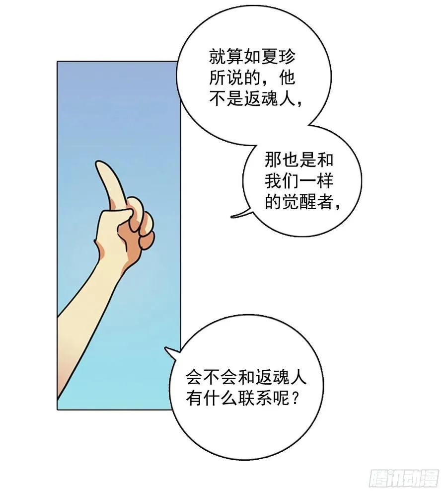 86.人心最可怕（4） 第57页