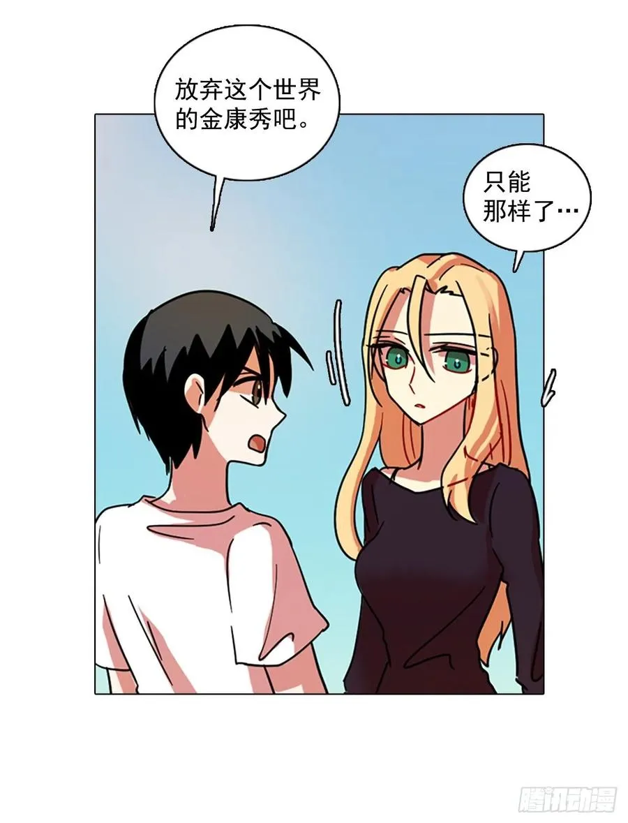 86.人心最可怕（4） 第60页