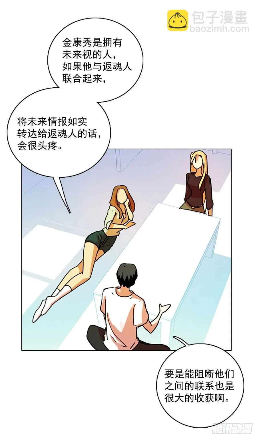 86.人心最可怕（4） 第62页