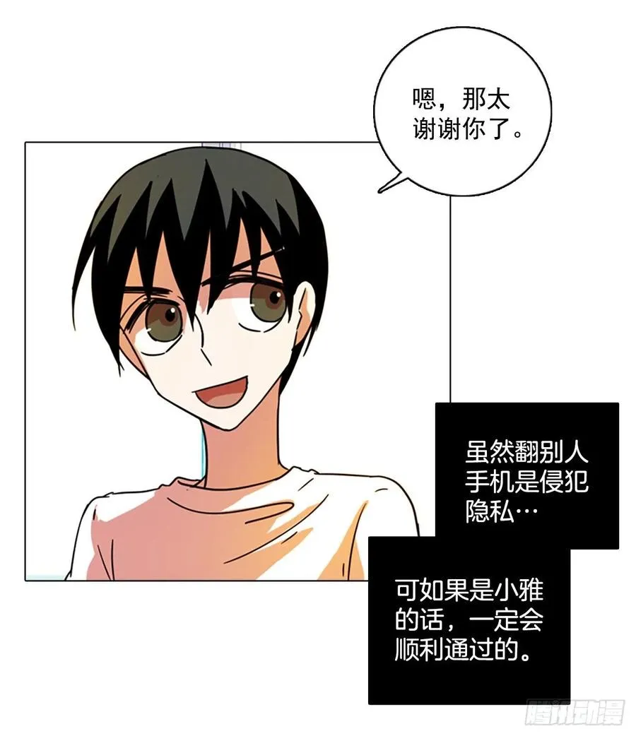 86.人心最可怕（4） 第71页