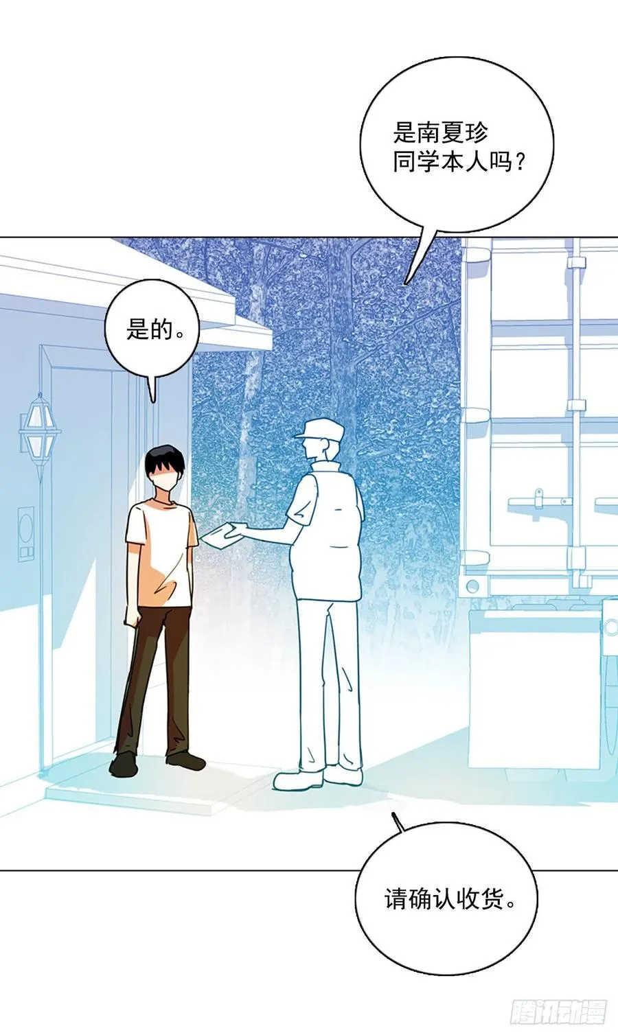 86.人心最可怕（4） 第78页