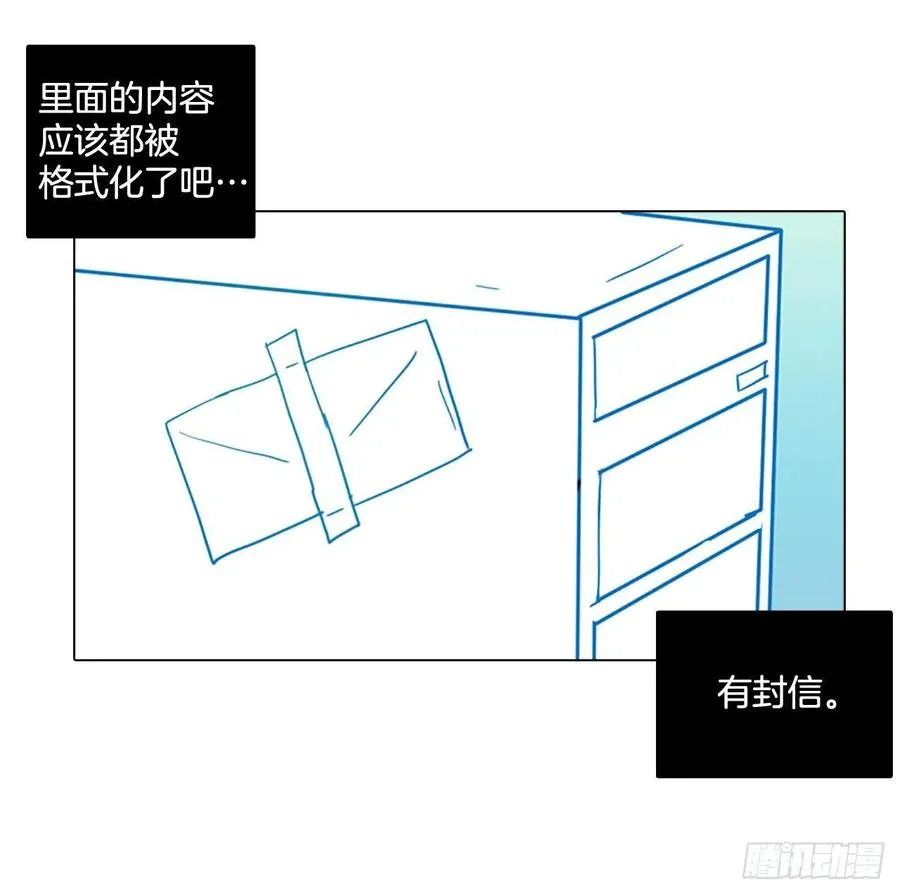 87.人心最可怕（5） 第11页