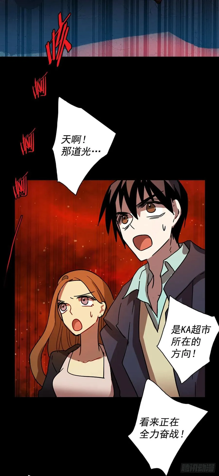 87.人心最可怕（5） 第29页