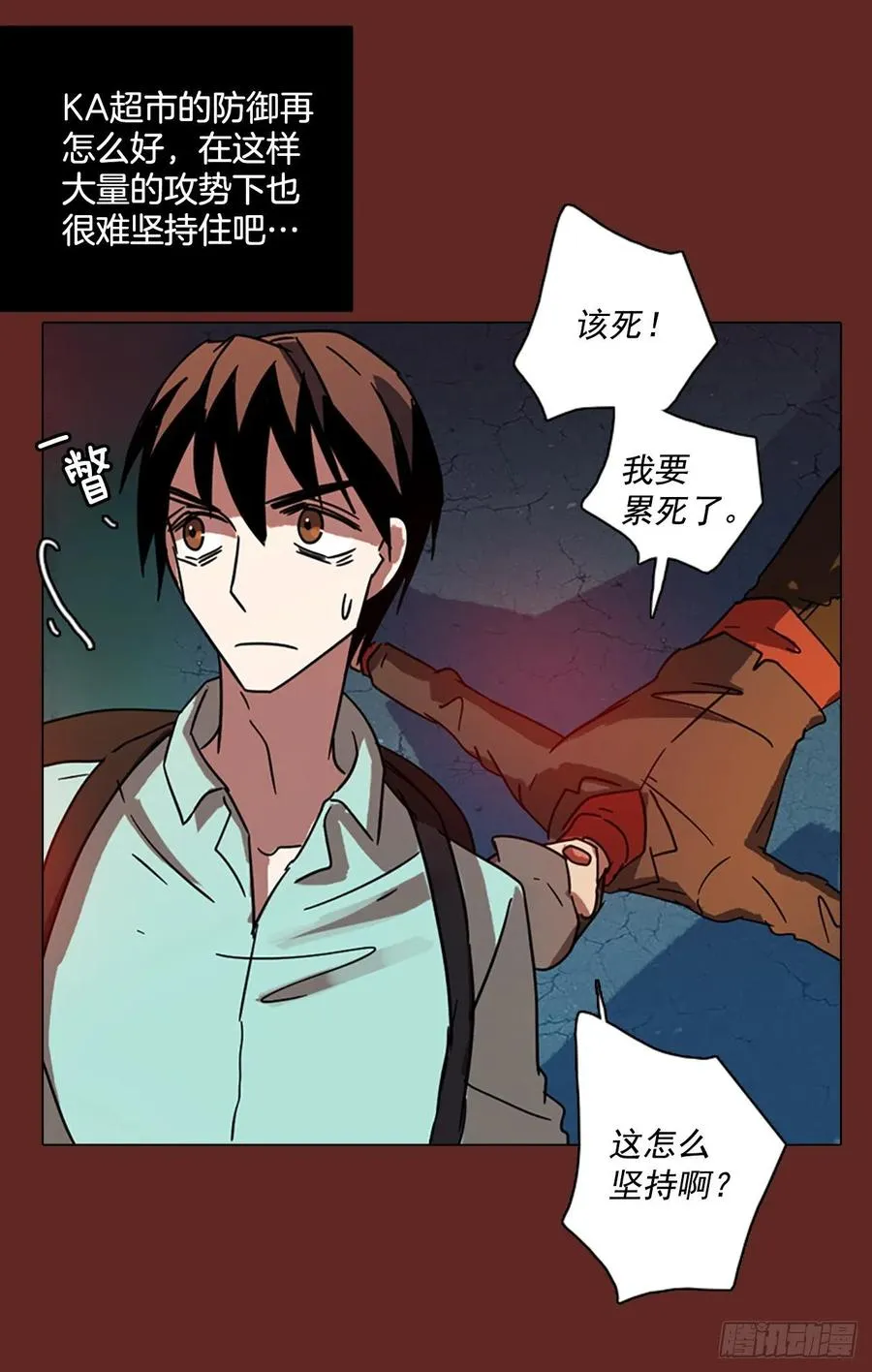 87.人心最可怕（5） 第40页