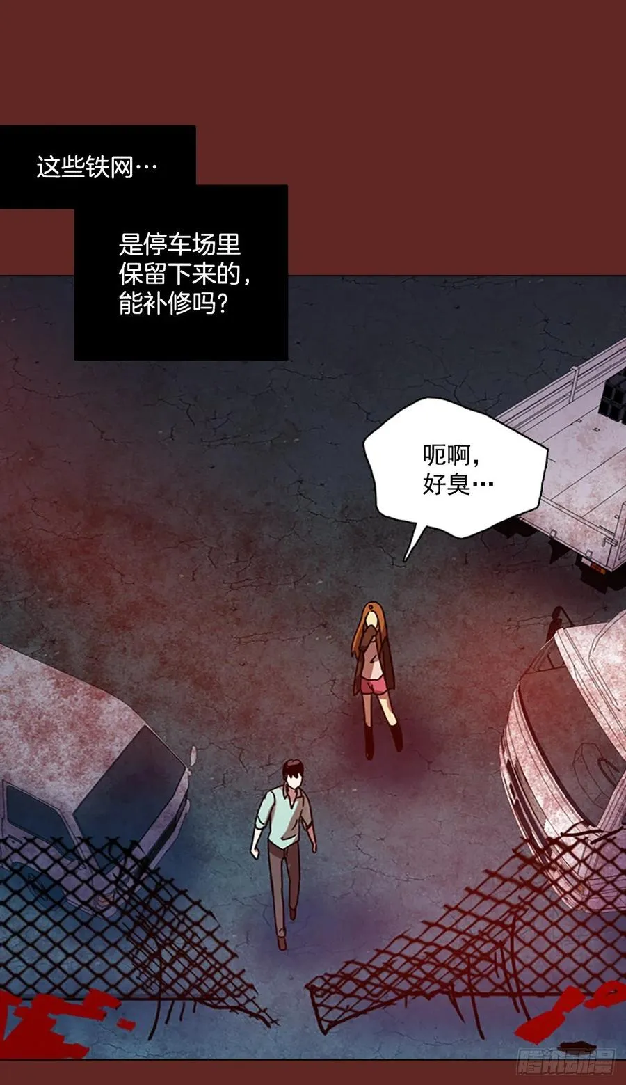 87.人心最可怕（5） 第45页