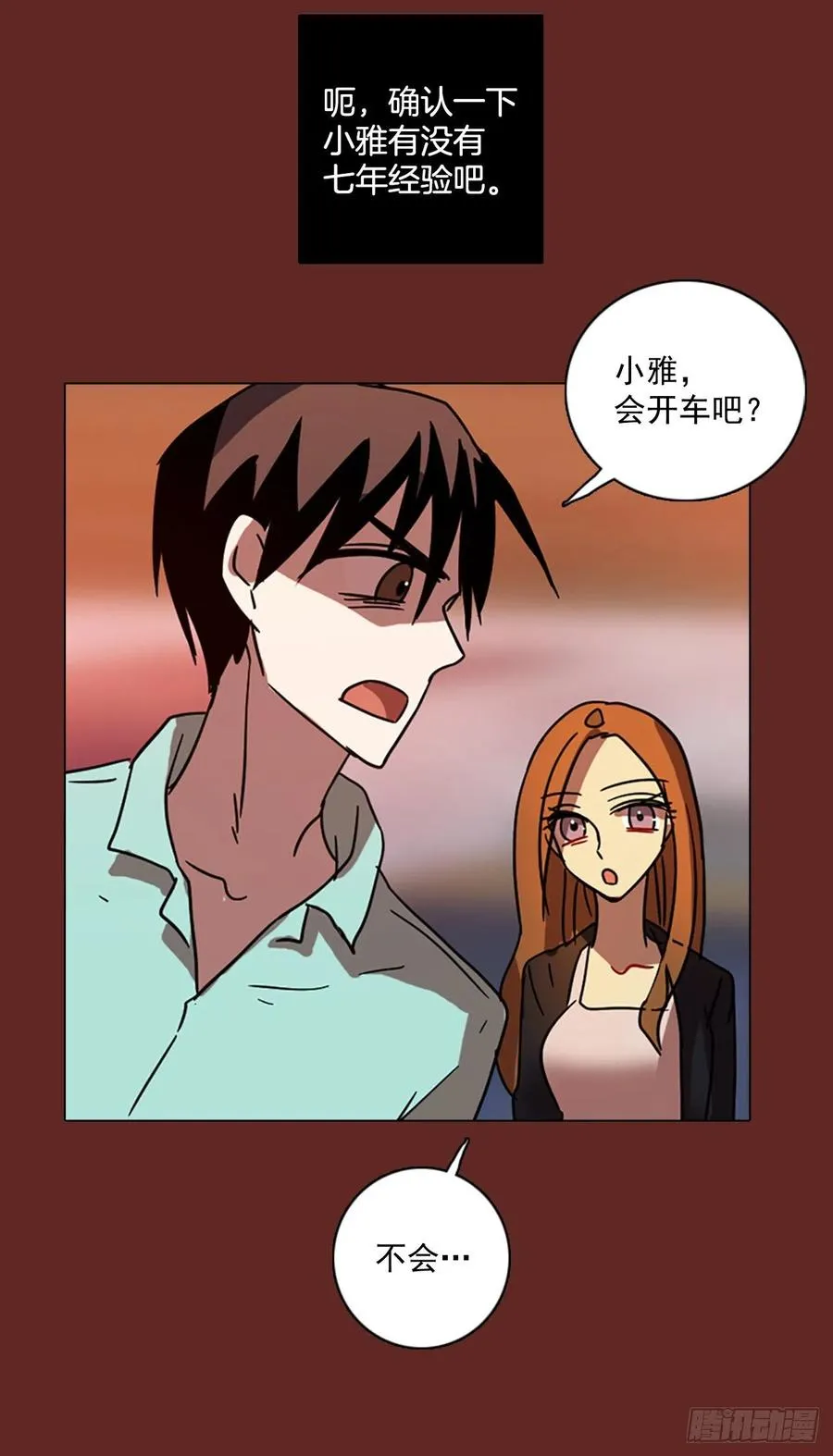 87.人心最可怕（5） 第46页