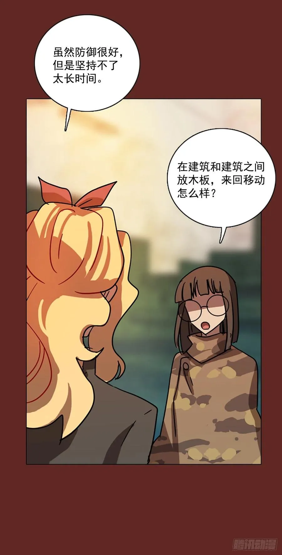 87.人心最可怕（5） 第58页