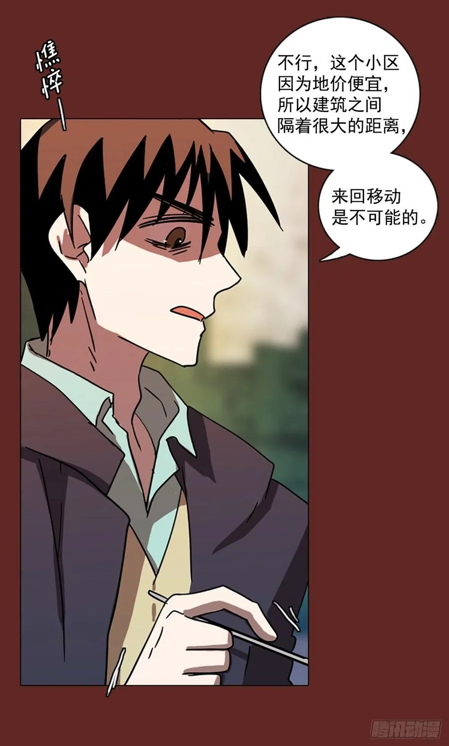 87.人心最可怕（5） 第59页