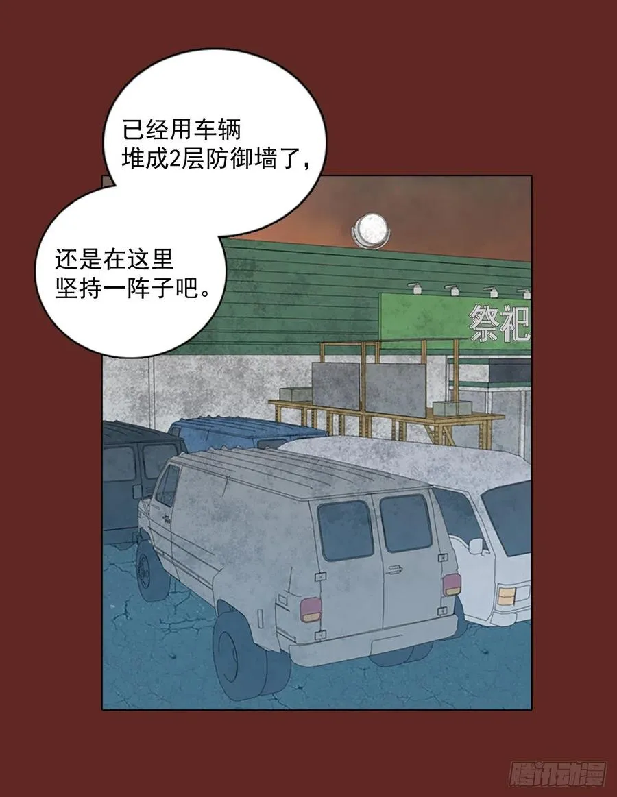 87.人心最可怕（5） 第60页
