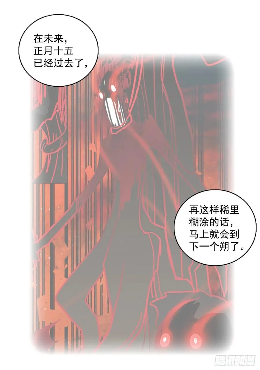 88.Soldiers（1） 第25页