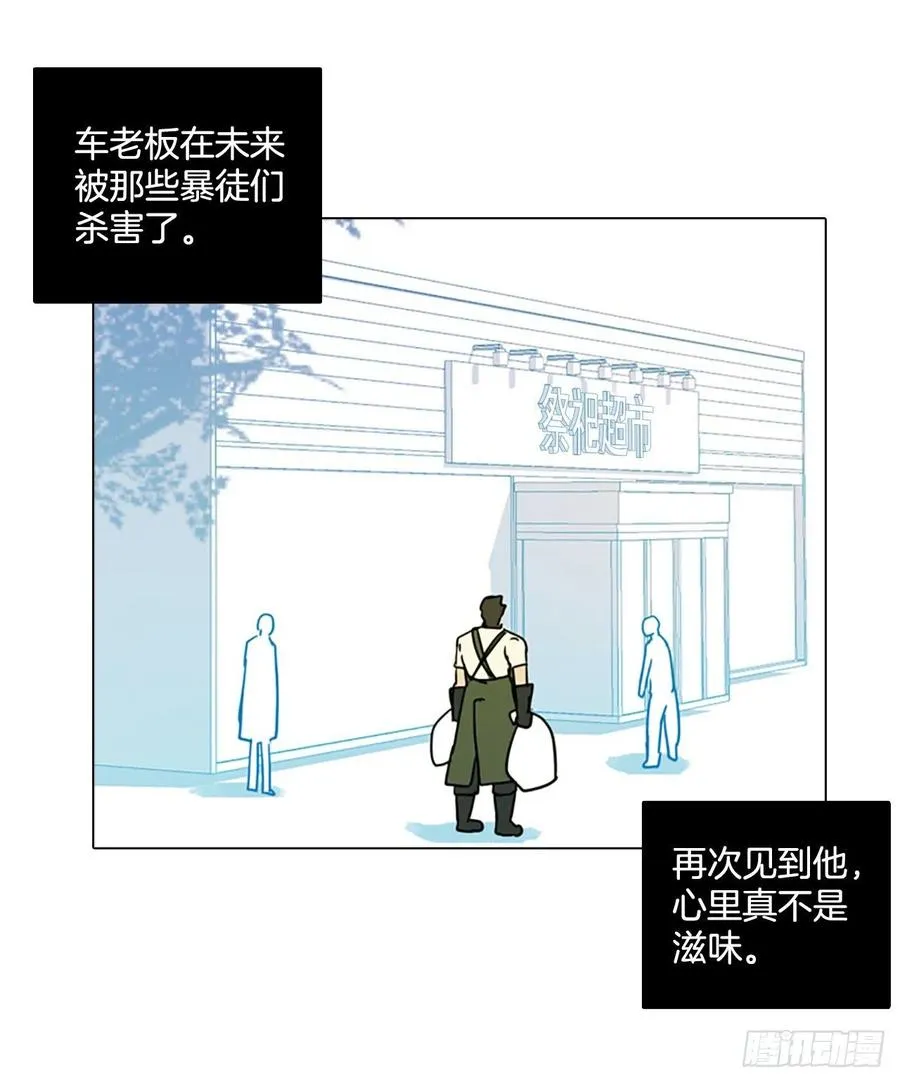88.Soldiers（1） 第46页