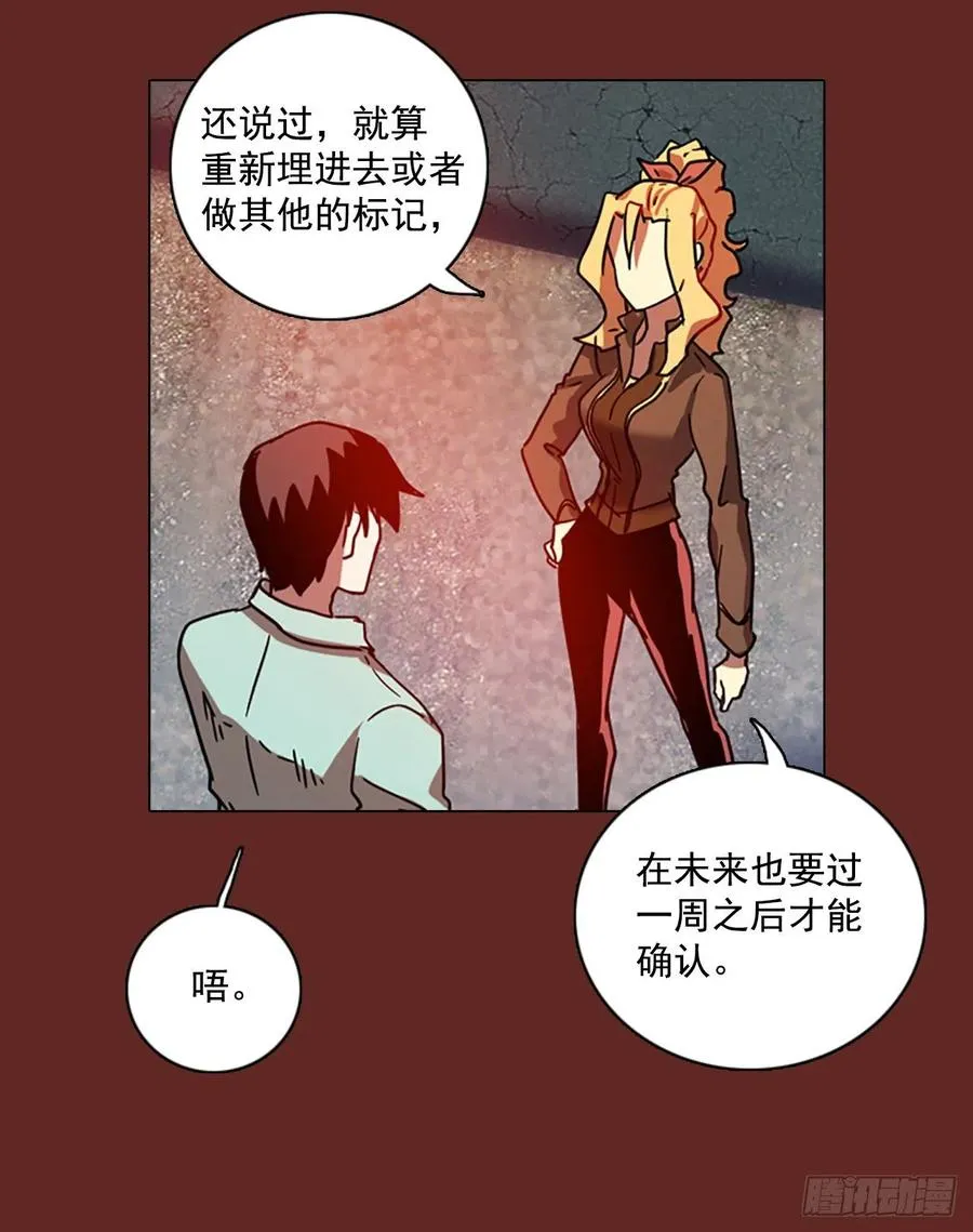 88.Soldiers（1） 第71页