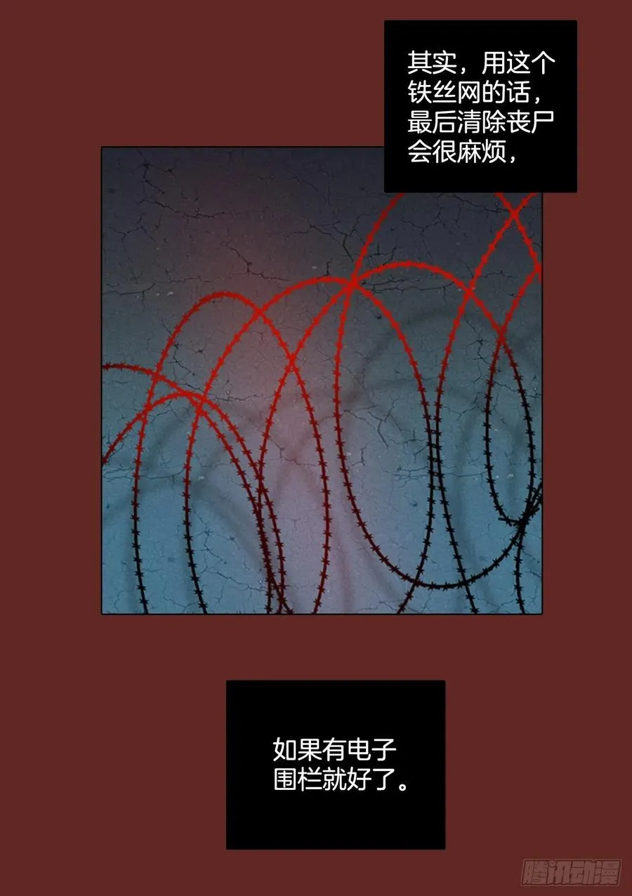 89.Soldiers（2） 第6页