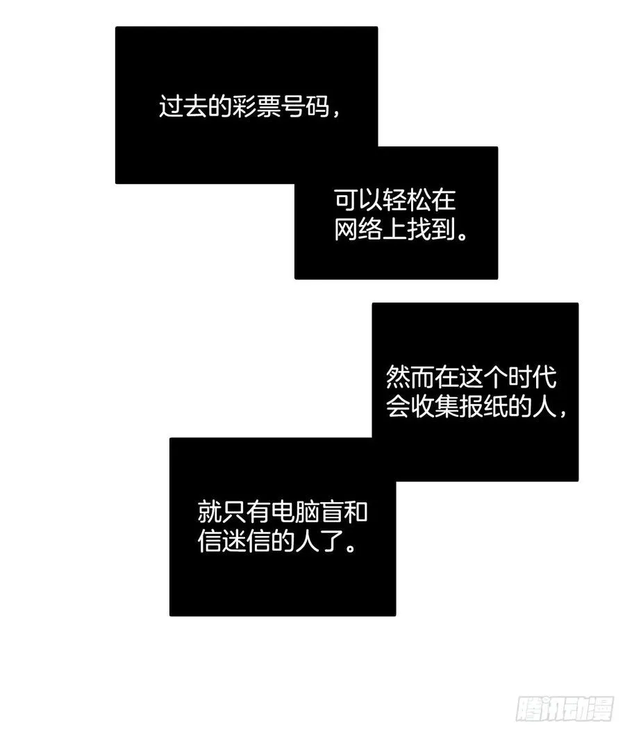 89.Soldiers（2） 第43页
