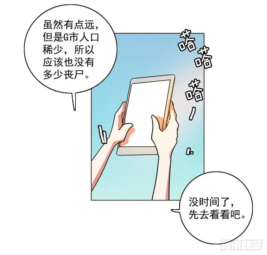 89.Soldiers（2） 第59页