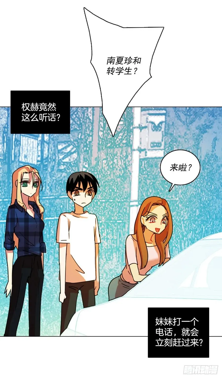 89.Soldiers（2） 第65页