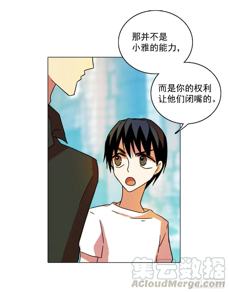 90.Soldiers（3） 第21页