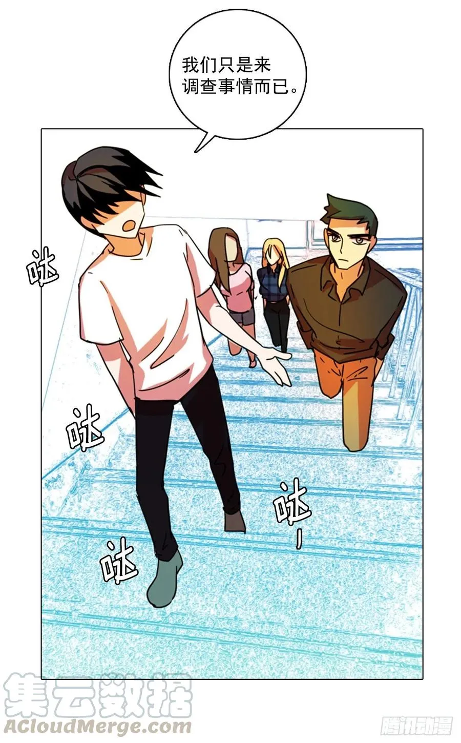 90.Soldiers（3） 第25页