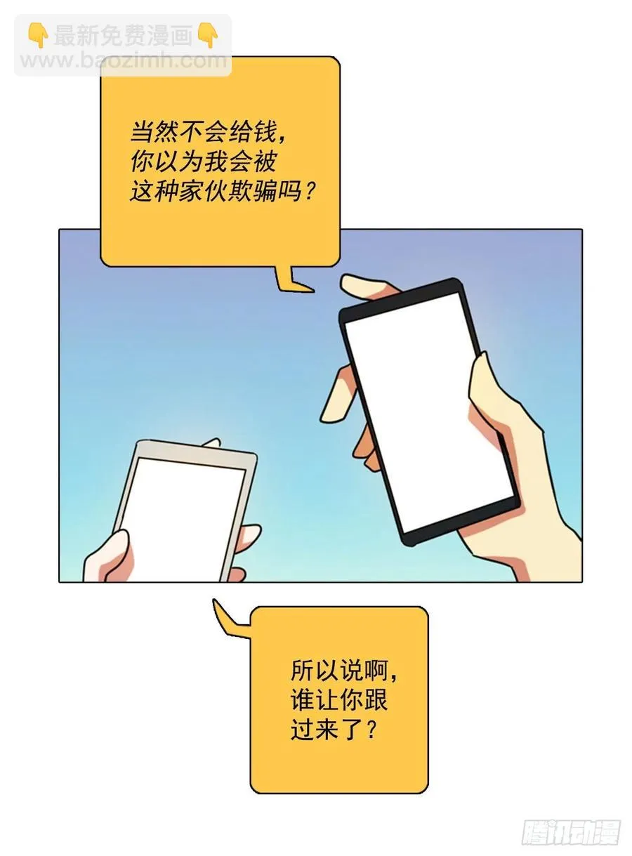 90.Soldiers（3） 第55页