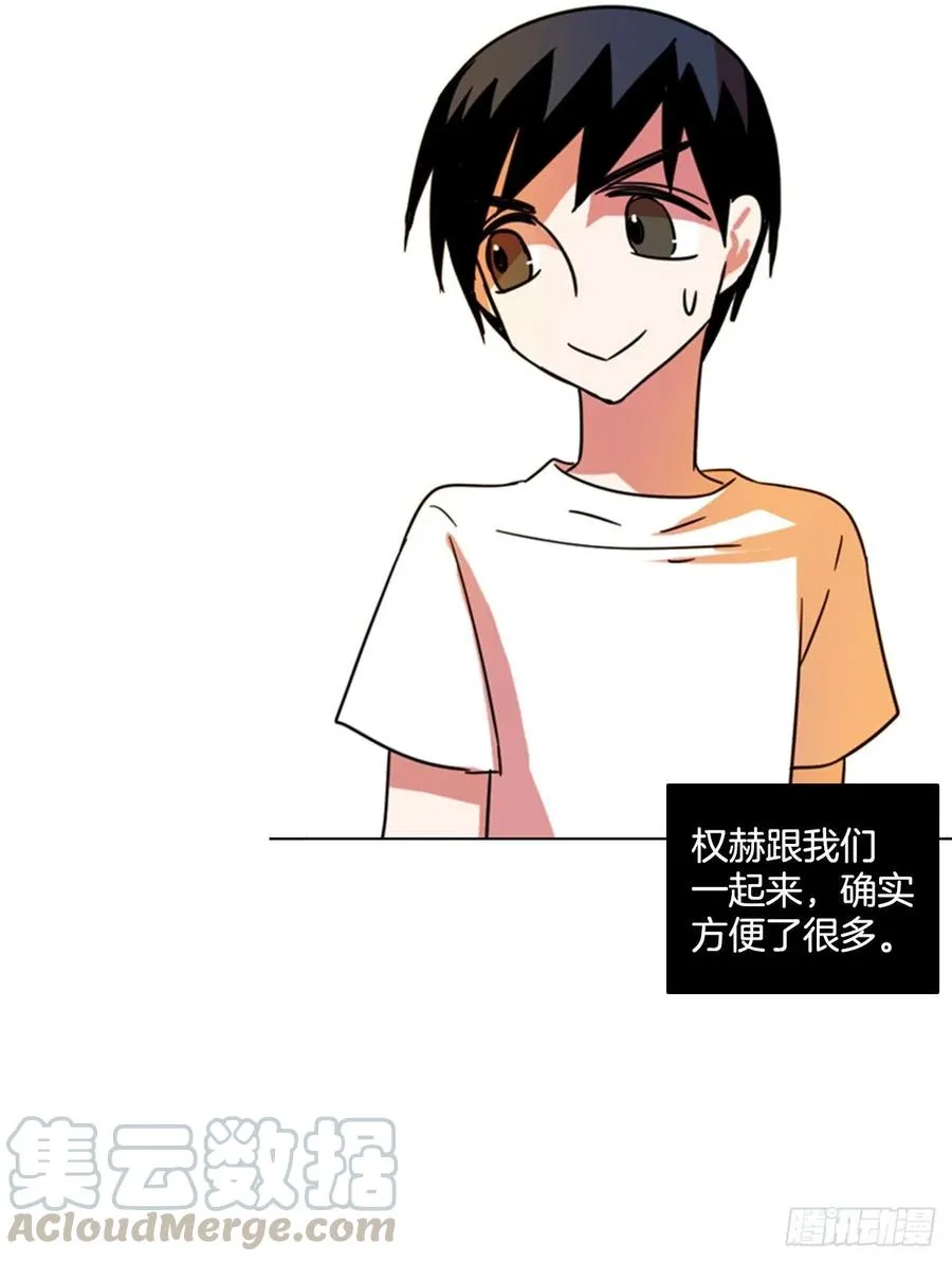 90.Soldiers（3） 第57页