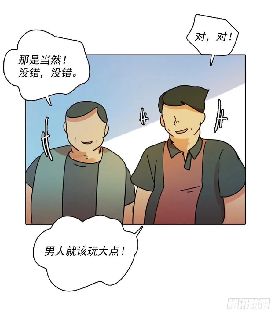 90.Soldiers（3） 第59页