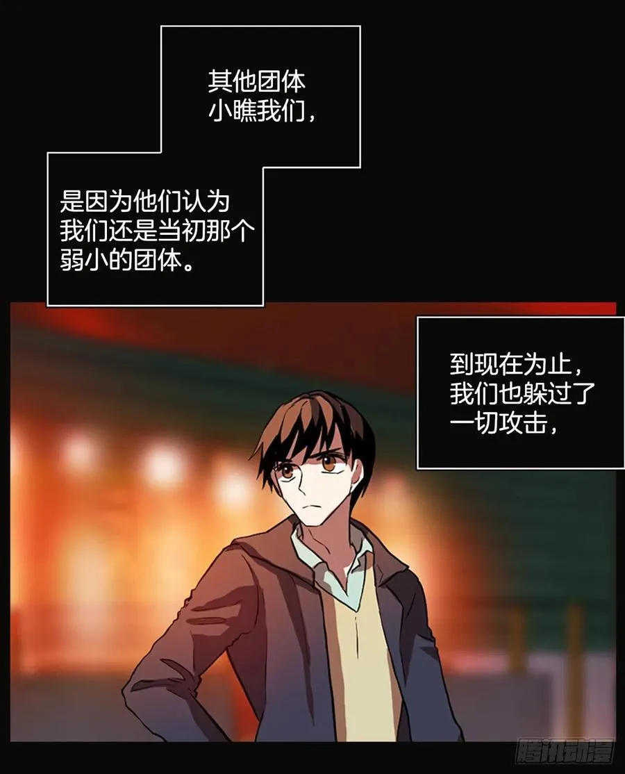 92.Soldiers（5） 第7页