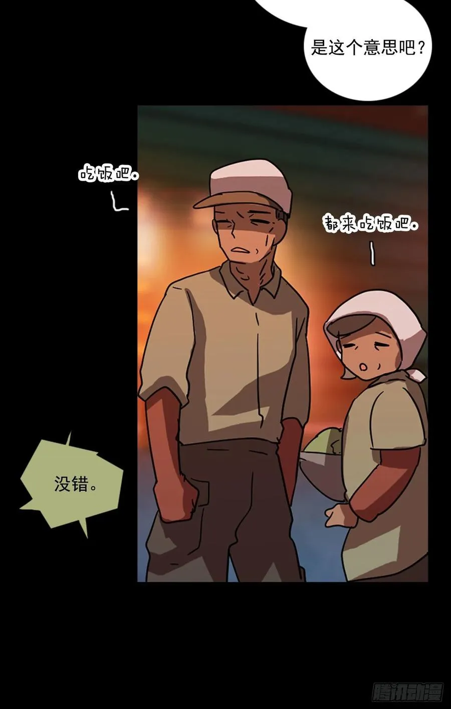 92.Soldiers（5） 第18页
