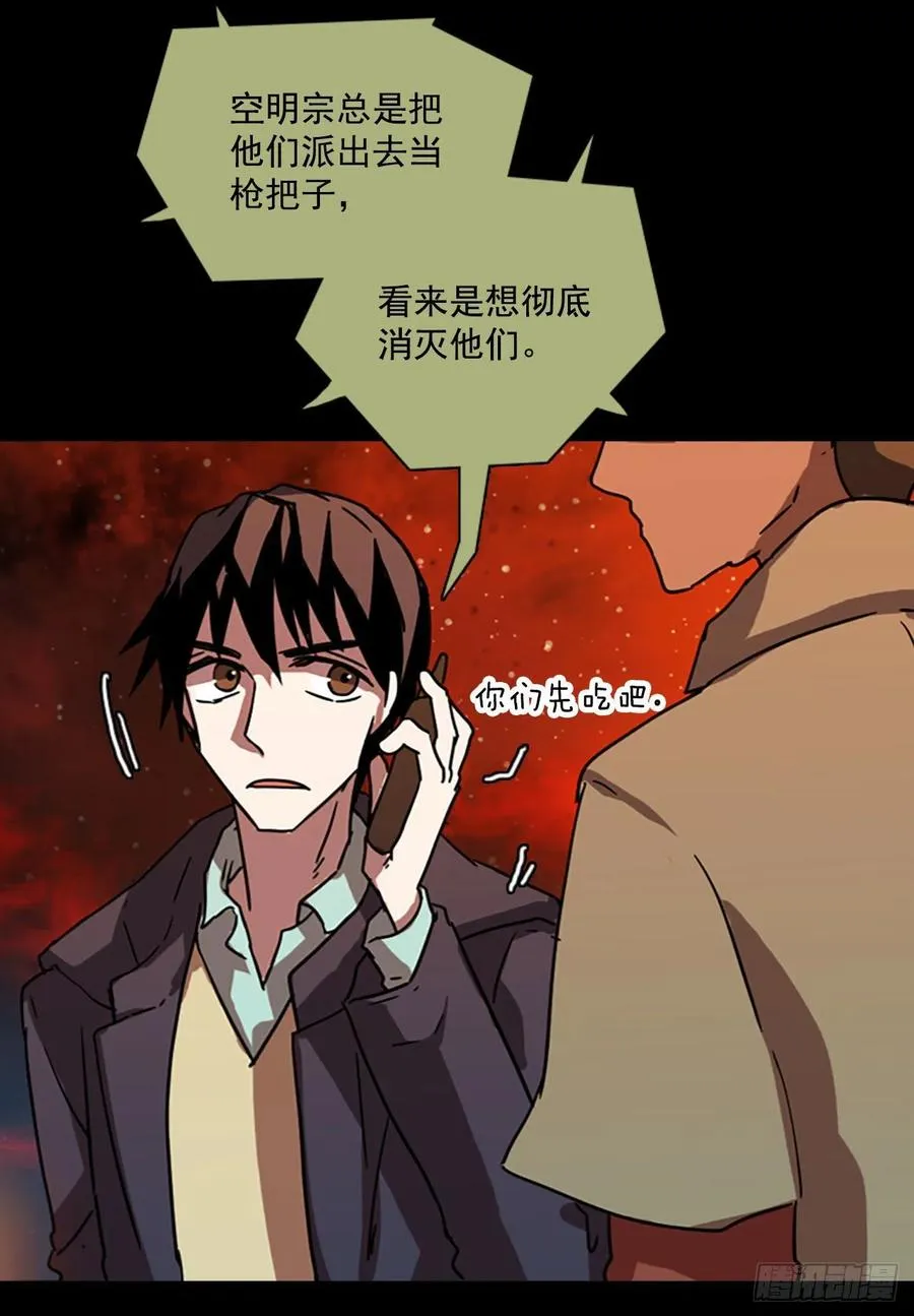 92.Soldiers（5） 第19页