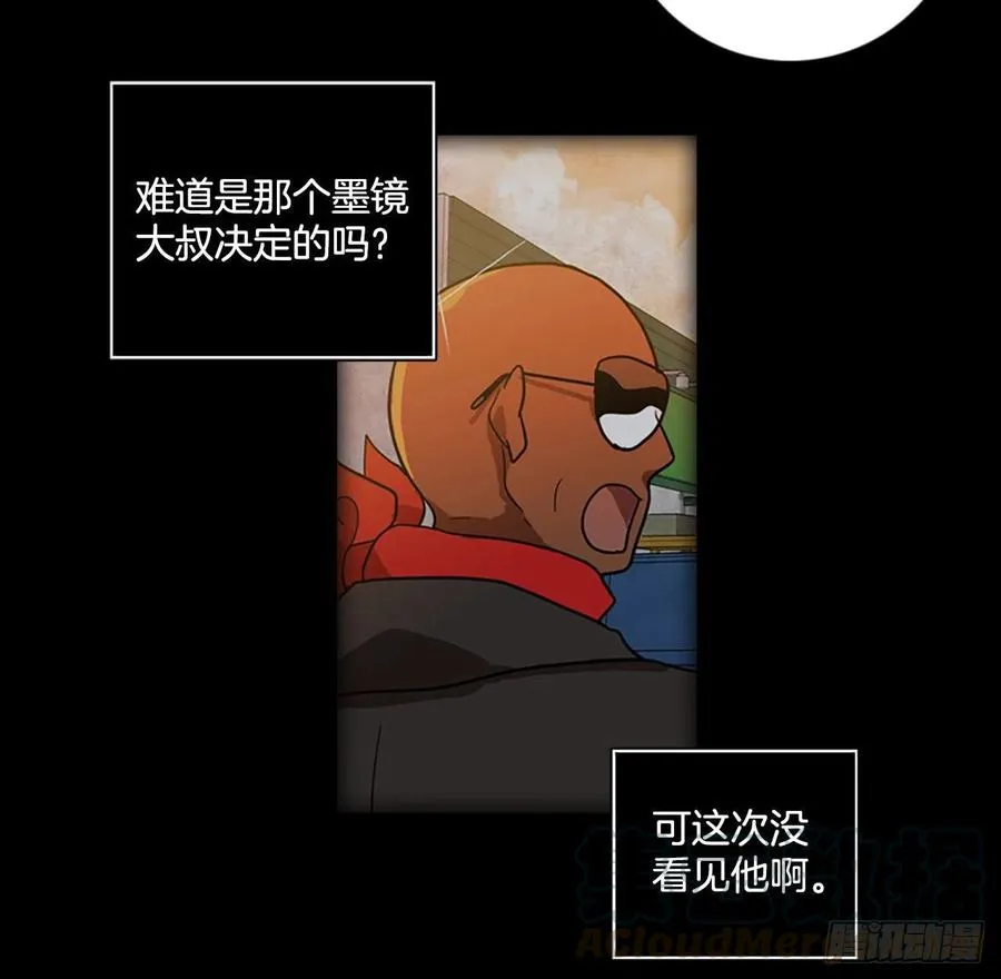 92.Soldiers（5） 第21页