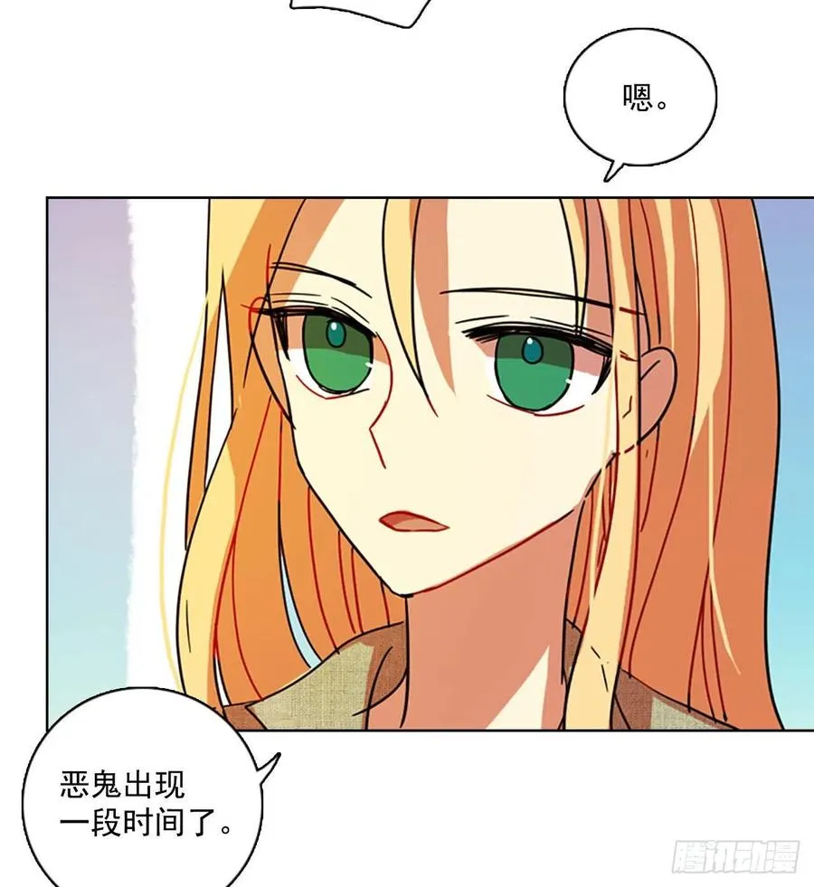 92.Soldiers（5） 第51页