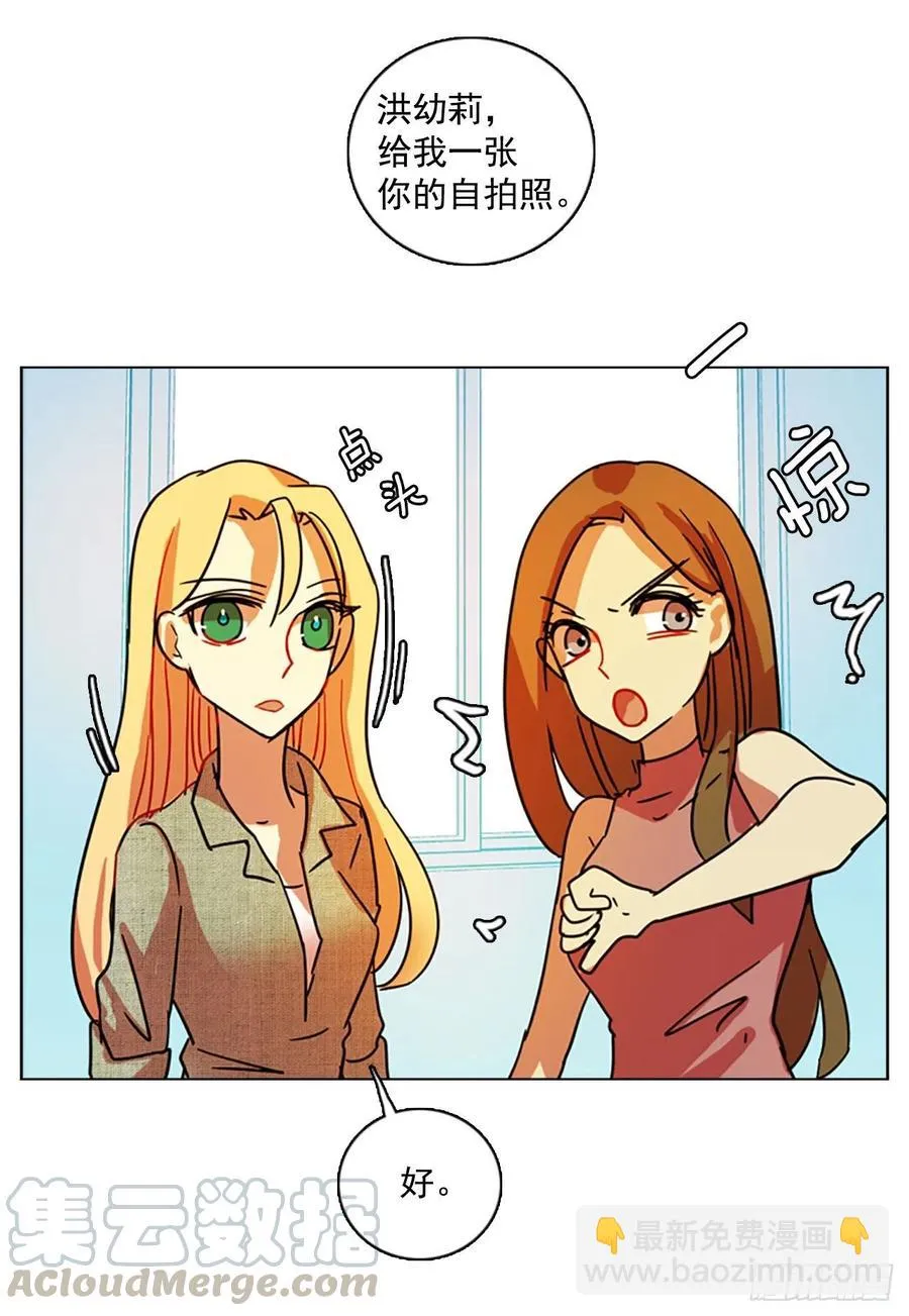 92.Soldiers（5） 第57页