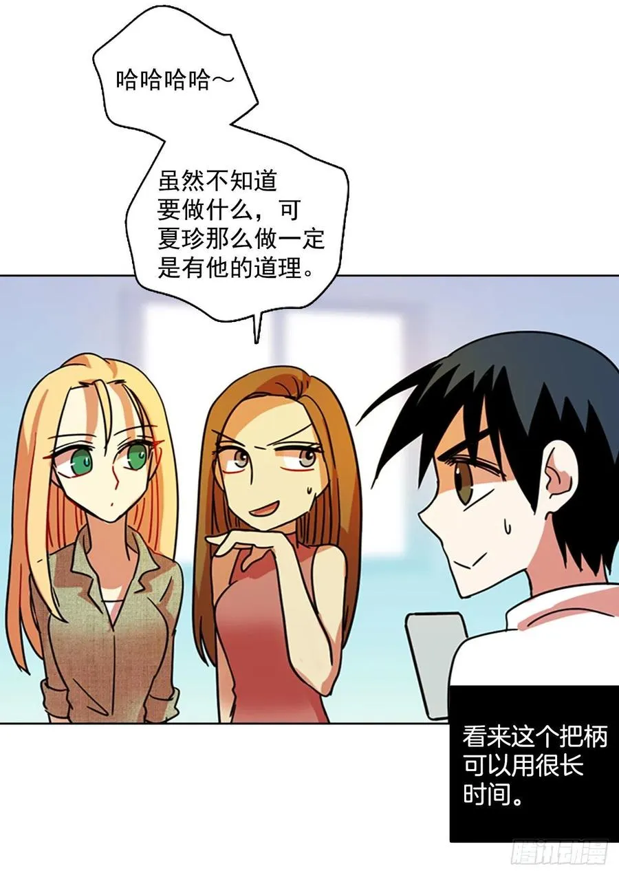 92.Soldiers（5） 第62页