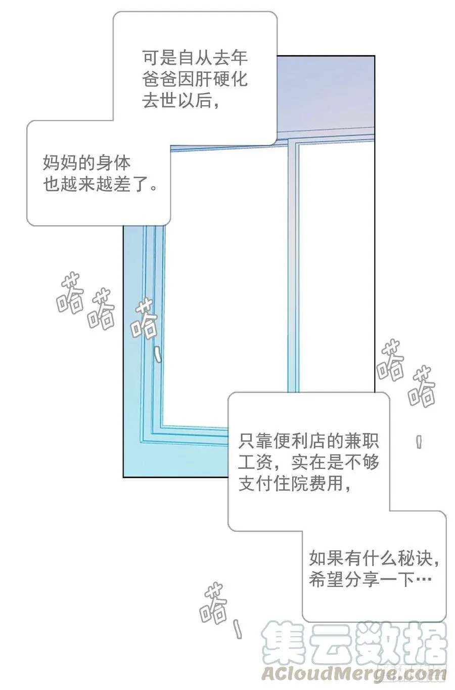 92.Soldiers（5） 第65页