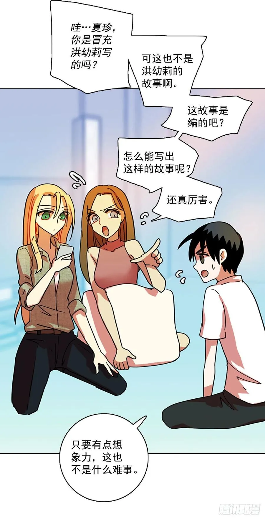 92.Soldiers（5） 第67页
