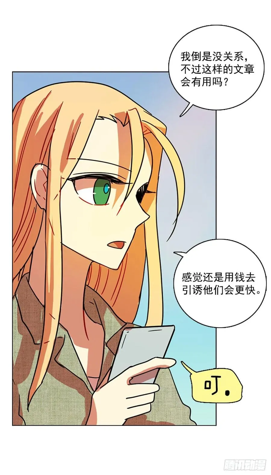 92.Soldiers（5） 第68页