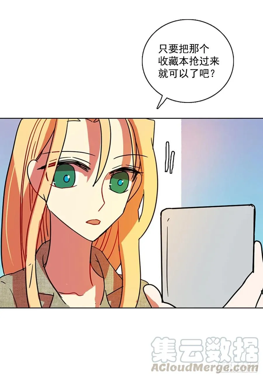92.Soldiers（5） 第77页