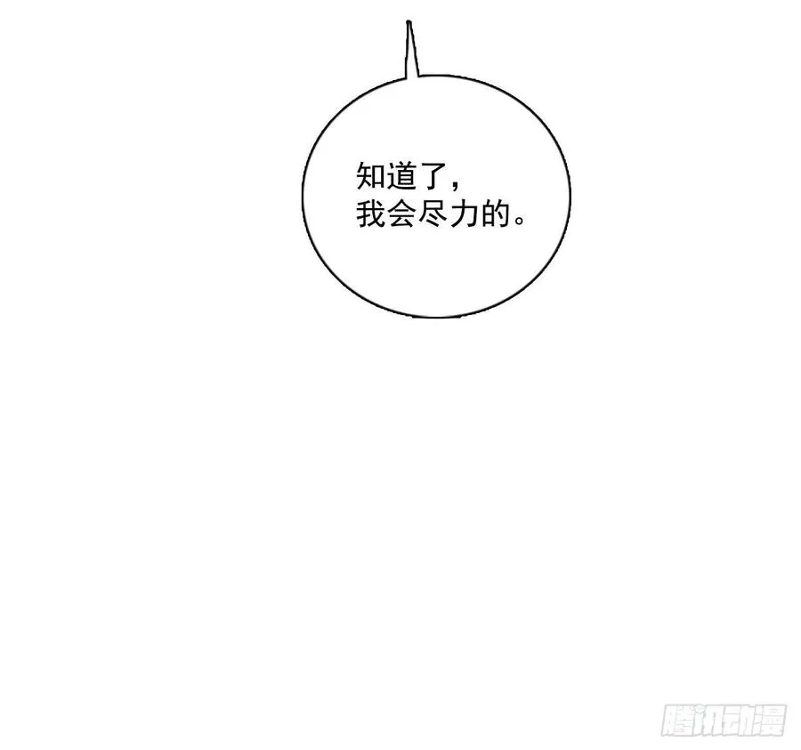 92.Soldiers（5） 第80页