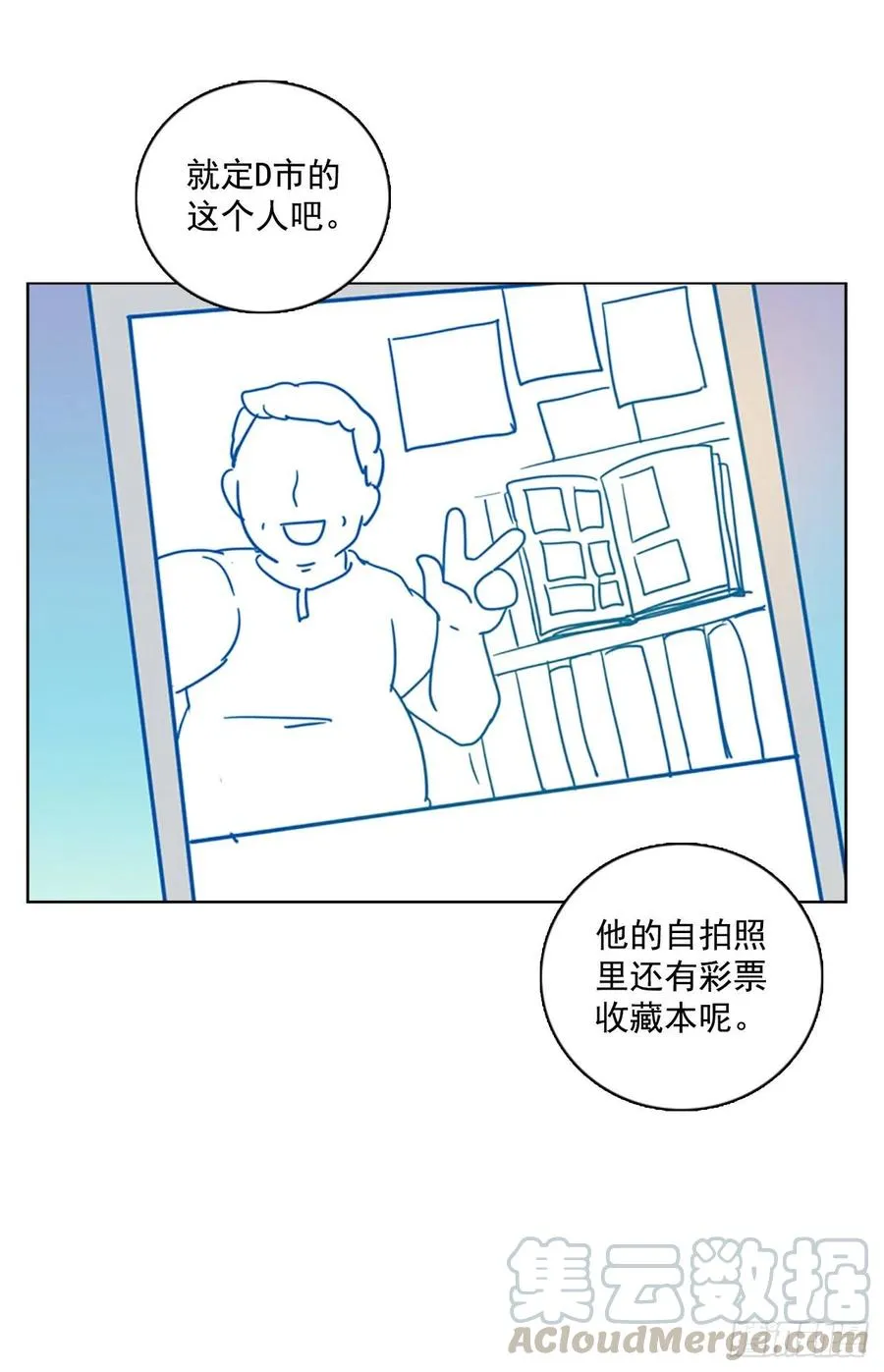 93.Soldiers（6） 第1页