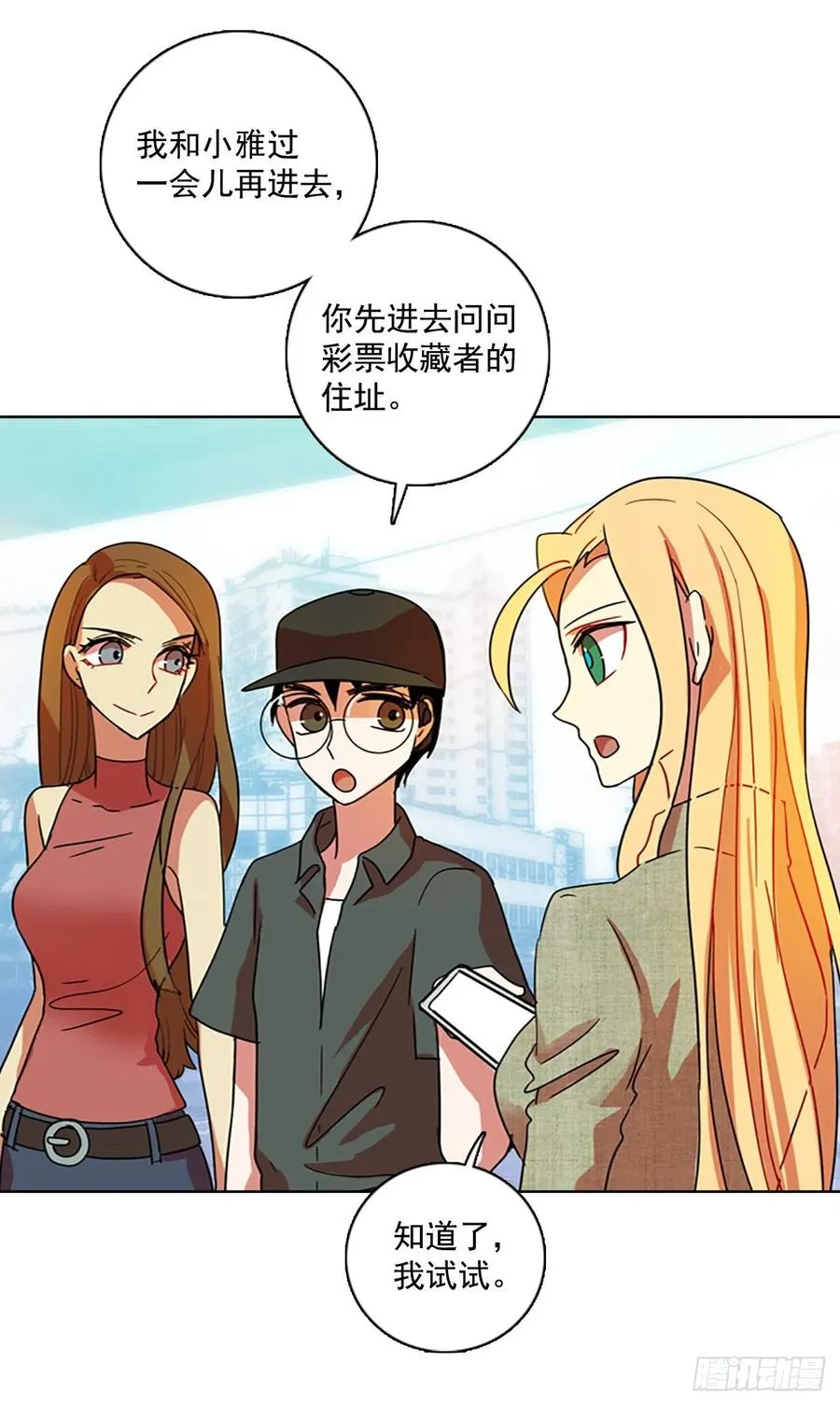 93.Soldiers（6） 第6页
