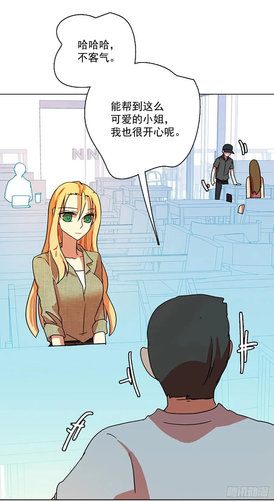 93.Soldiers（6） 第18页