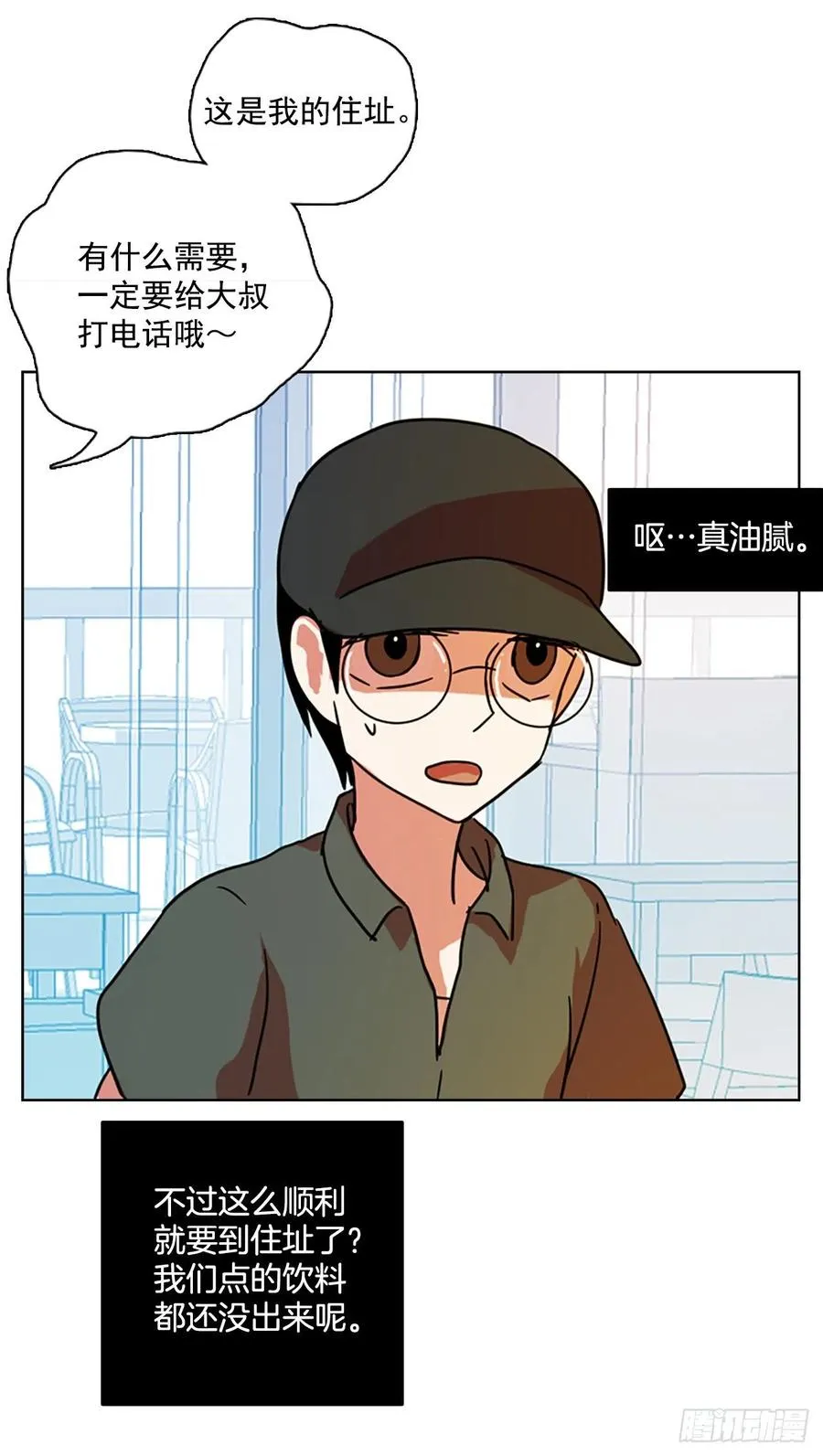 93.Soldiers（6） 第19页