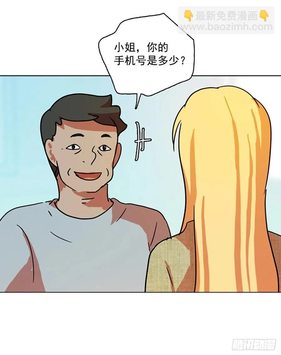93.Soldiers（6） 第20页